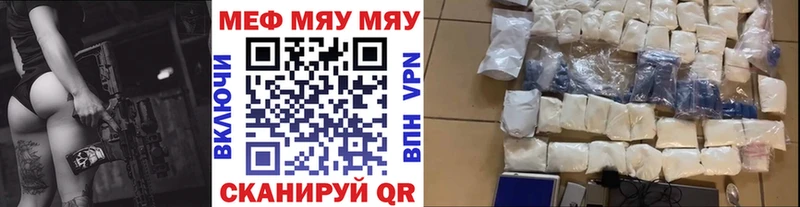Мефедрон 4 MMC  купить наркотик  Урень 